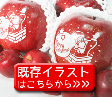 絵文字りんごの通販 青森りんごを本場の青森から産地直送 リンゴの通販